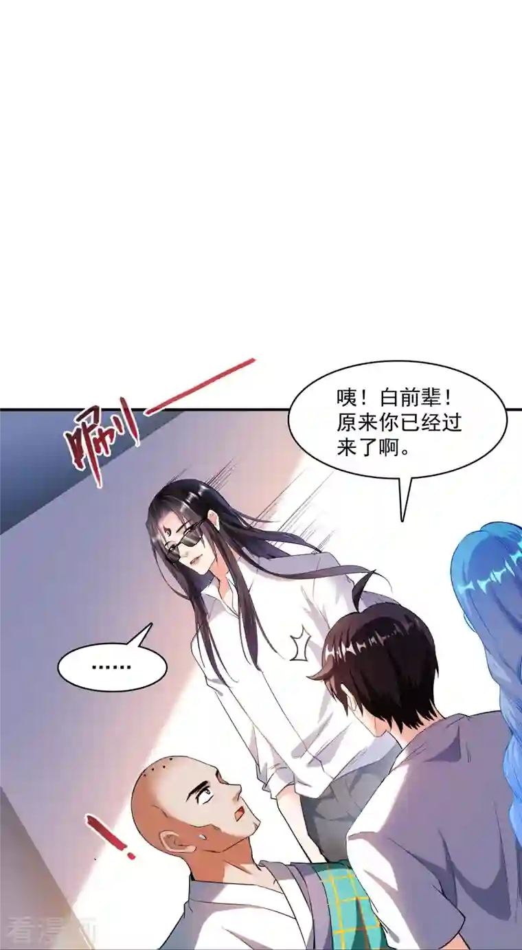 修真聊天群第383话 新学期开学第一天！