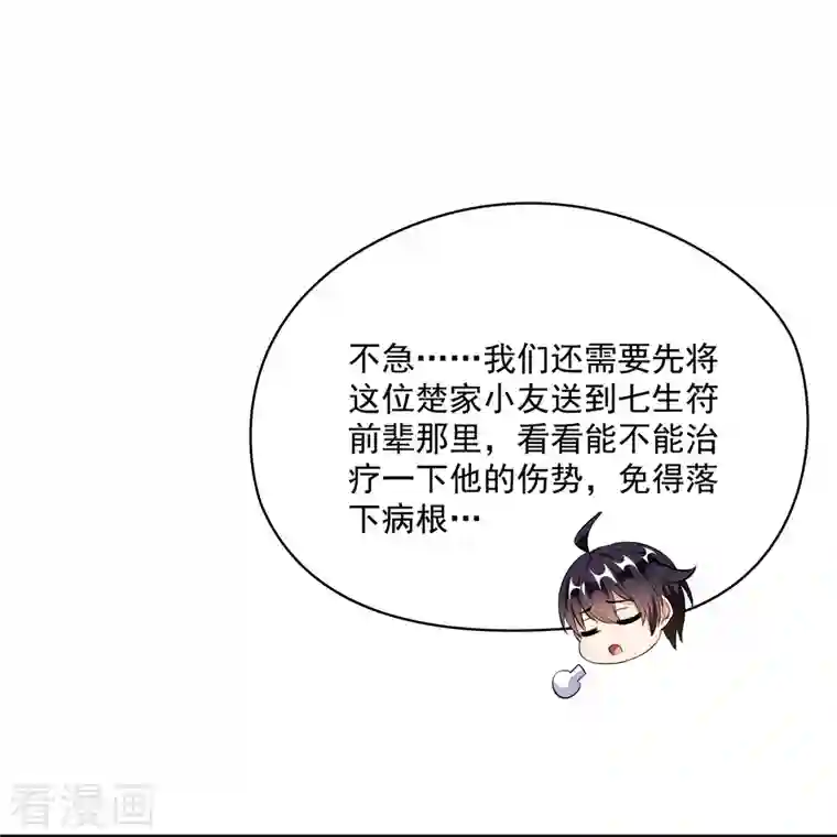 修真聊天群第383话 新学期开学第一天！