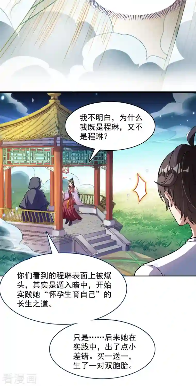 修真聊天群第383话 新学期开学第一天！