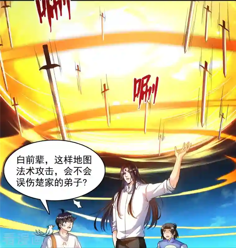 修真聊天群第383话 新学期开学第一天！