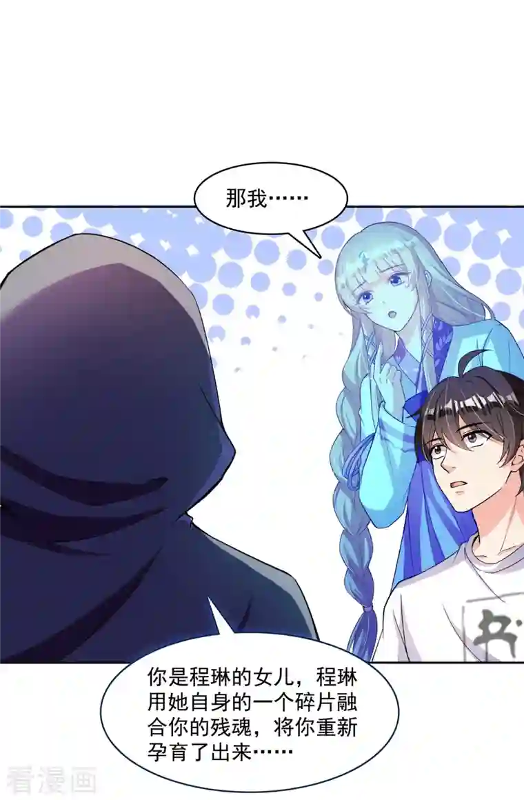 修真聊天群第383话 新学期开学第一天！