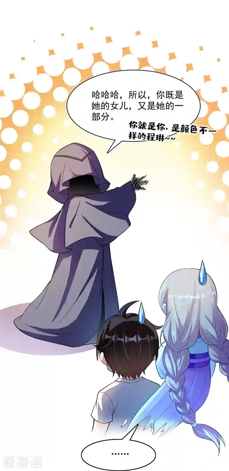 修真聊天群第383话 新学期开学第一天！