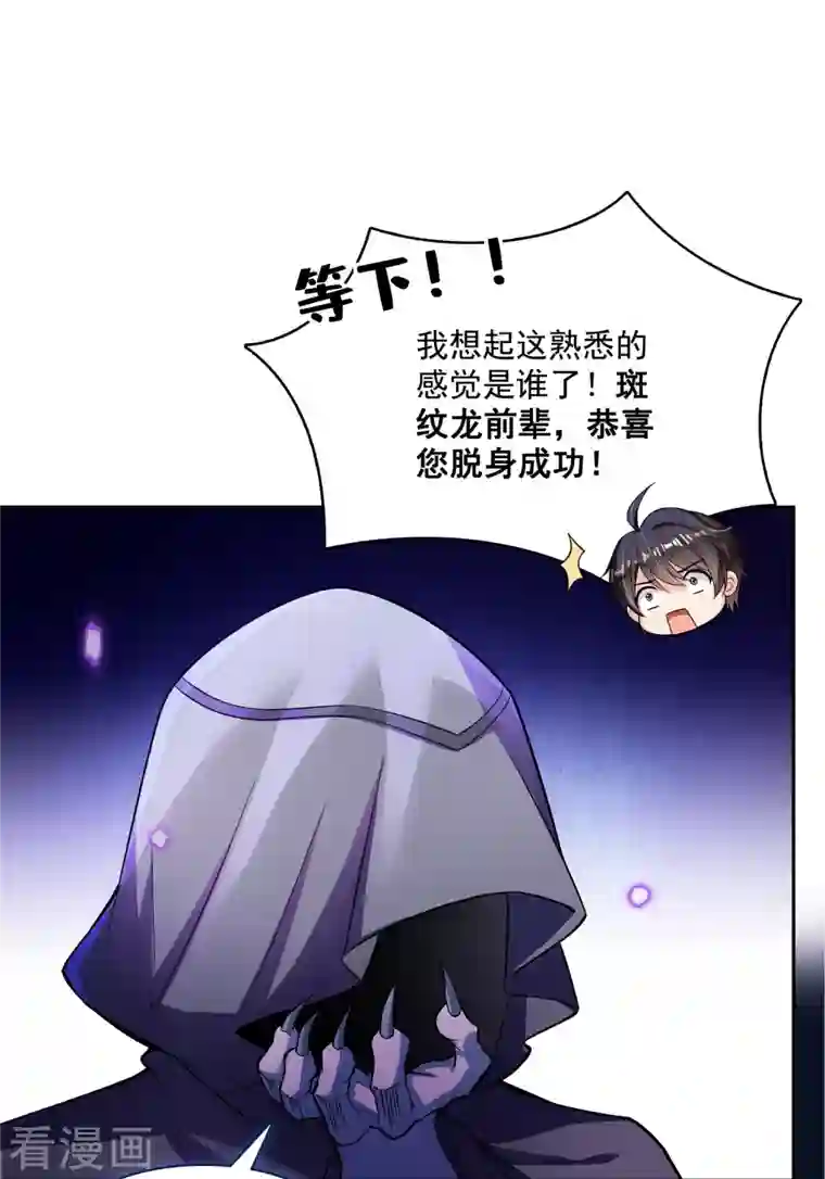 修真聊天群第383话 新学期开学第一天！