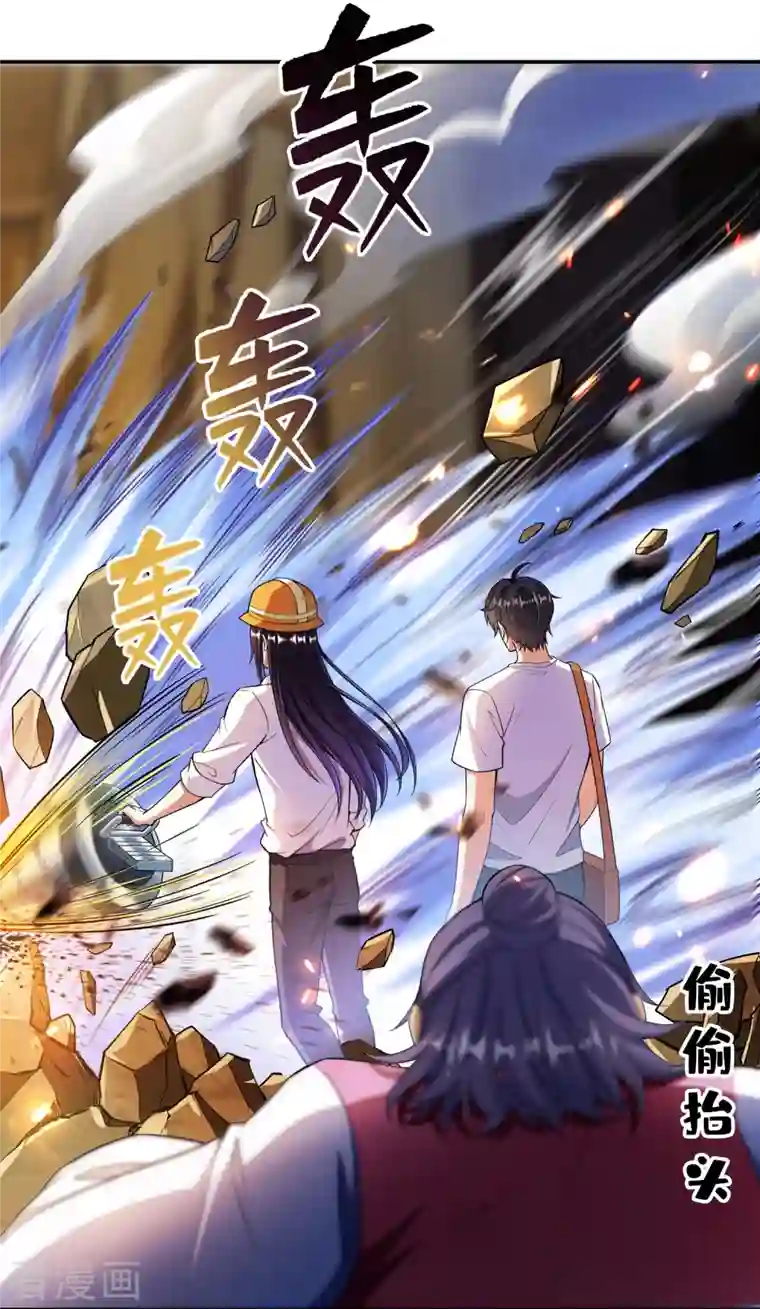 修真聊天群第384话 今天的白尊者画风不对