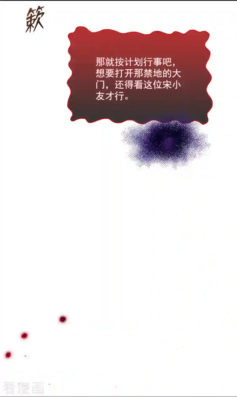 修真聊天群第384话 今天的白尊者画风不对