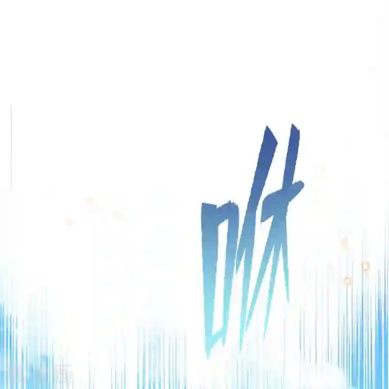 修真聊天群第384话 今天的白尊者画风不对