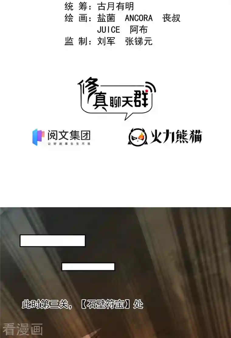 修真聊天群第385话 我分给你143只圣猿影哩