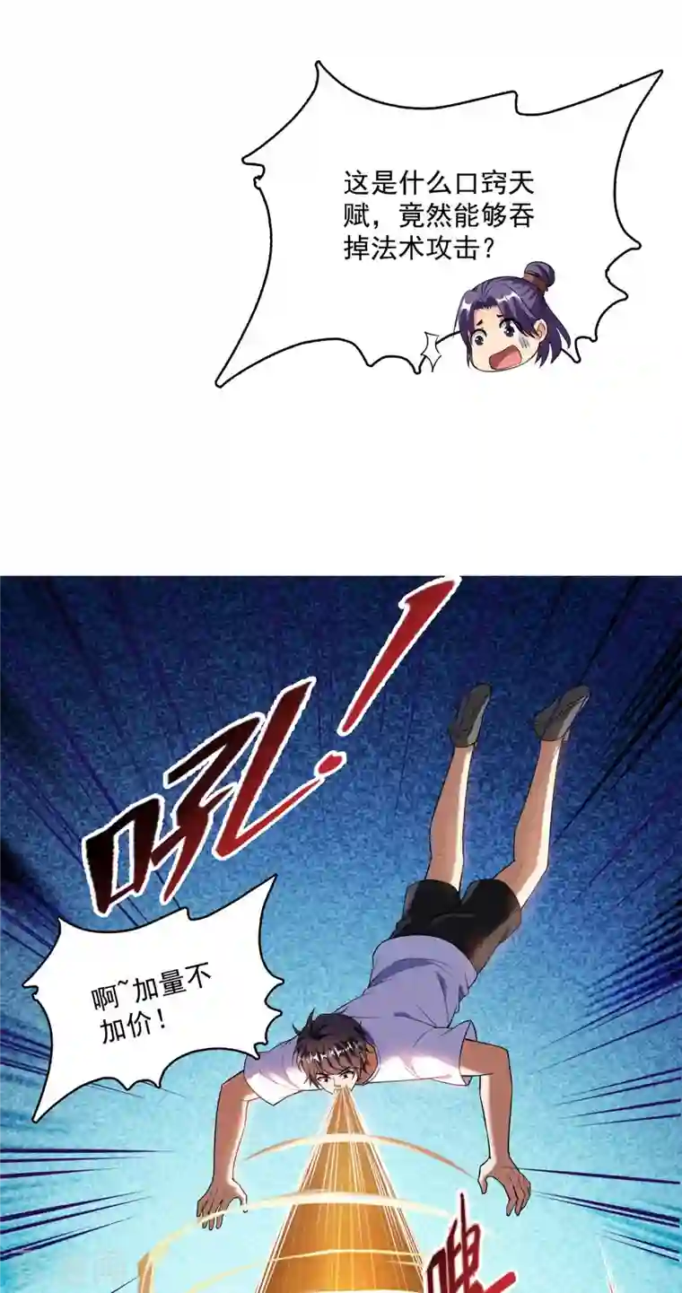 修真聊天群第385话 我分给你143只圣猿影哩