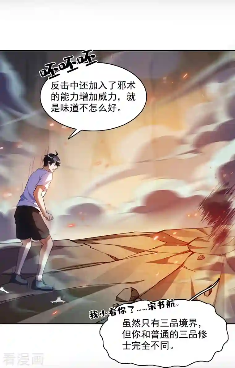 修真聊天群第385话 我分给你143只圣猿影哩