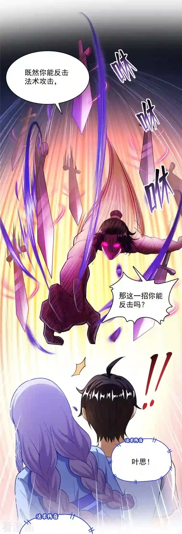 修真聊天群第385话 我分给你143只圣猿影哩