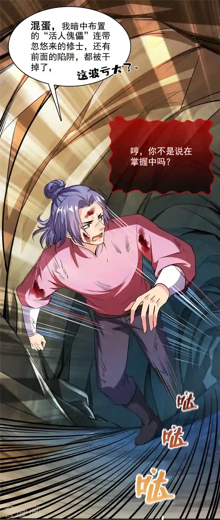 修真聊天群第385话 我分给你143只圣猿影哩