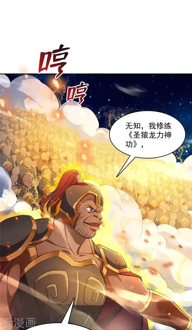 修真聊天群第385话 我分给你143只圣猿影哩