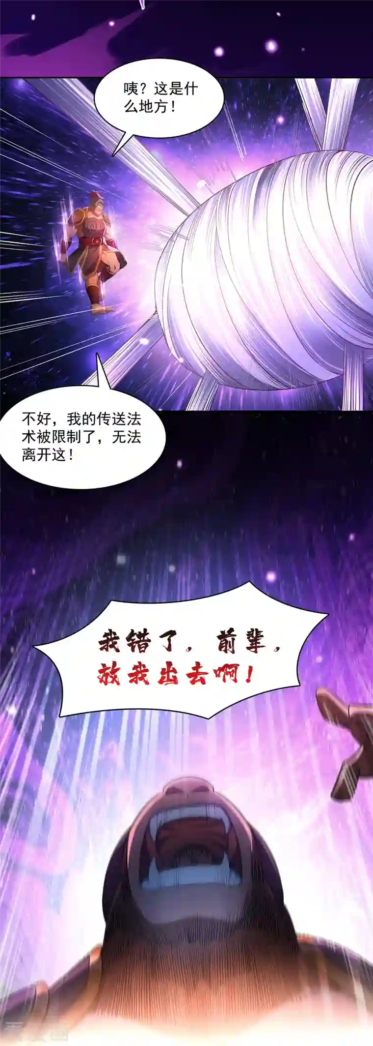 修真聊天群第385话 我分给你143只圣猿影哩