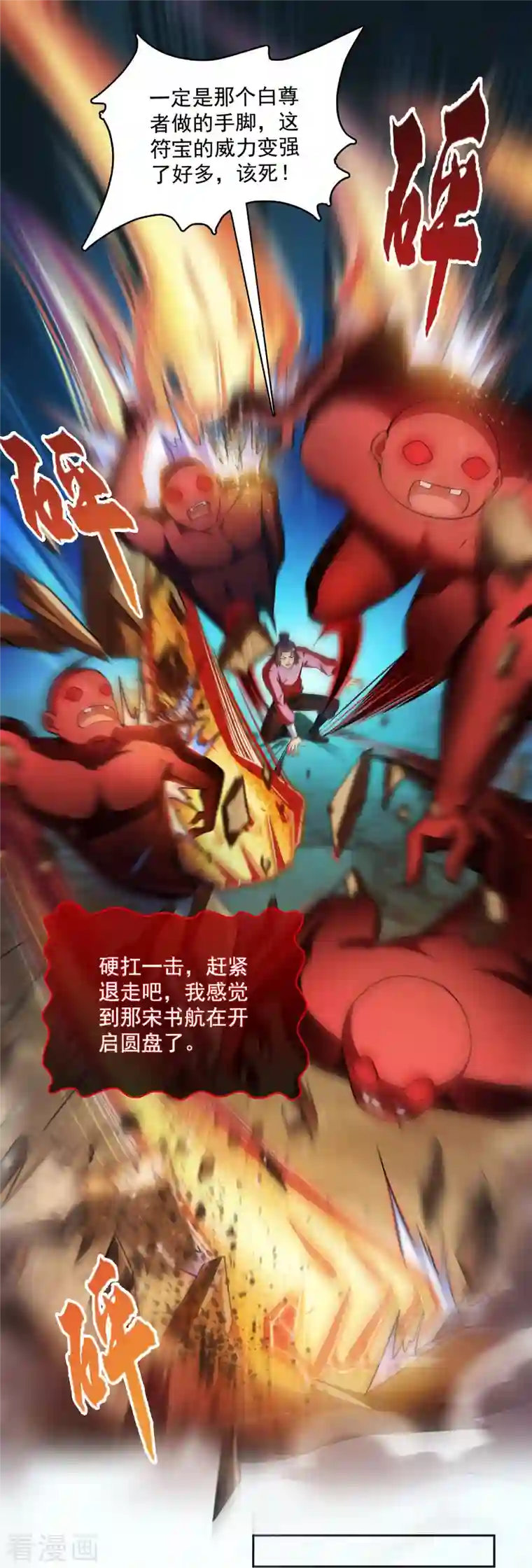 修真聊天群第385话 我分给你143只圣猿影哩