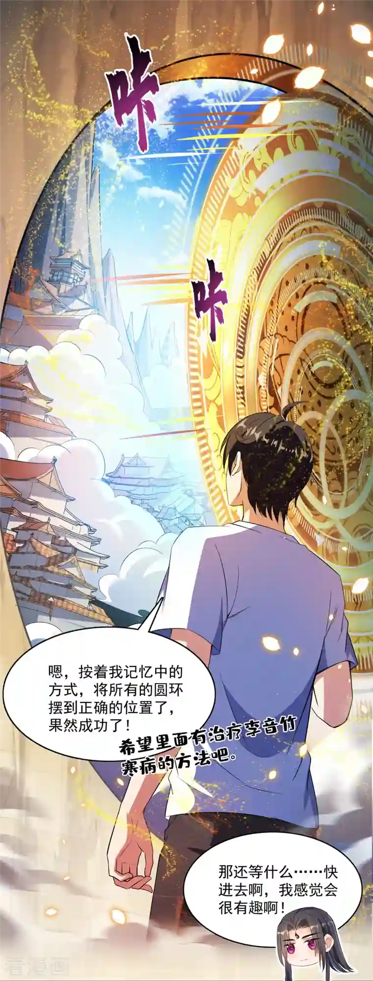 修真聊天群第385话 我分给你143只圣猿影哩