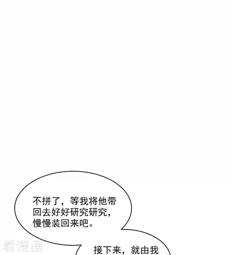 修真聊天群第386话 冬之殿遥控器！