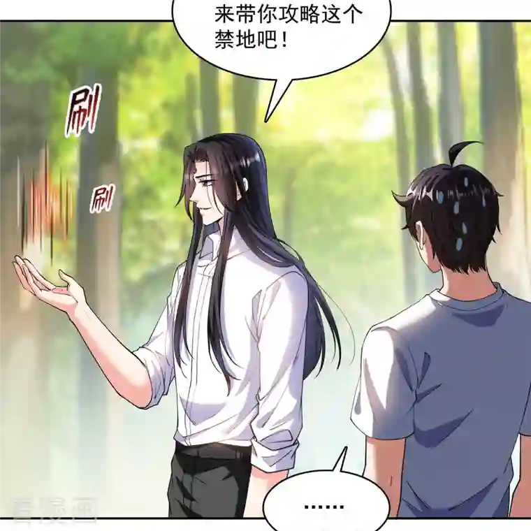 修真聊天群第386话 冬之殿遥控器！