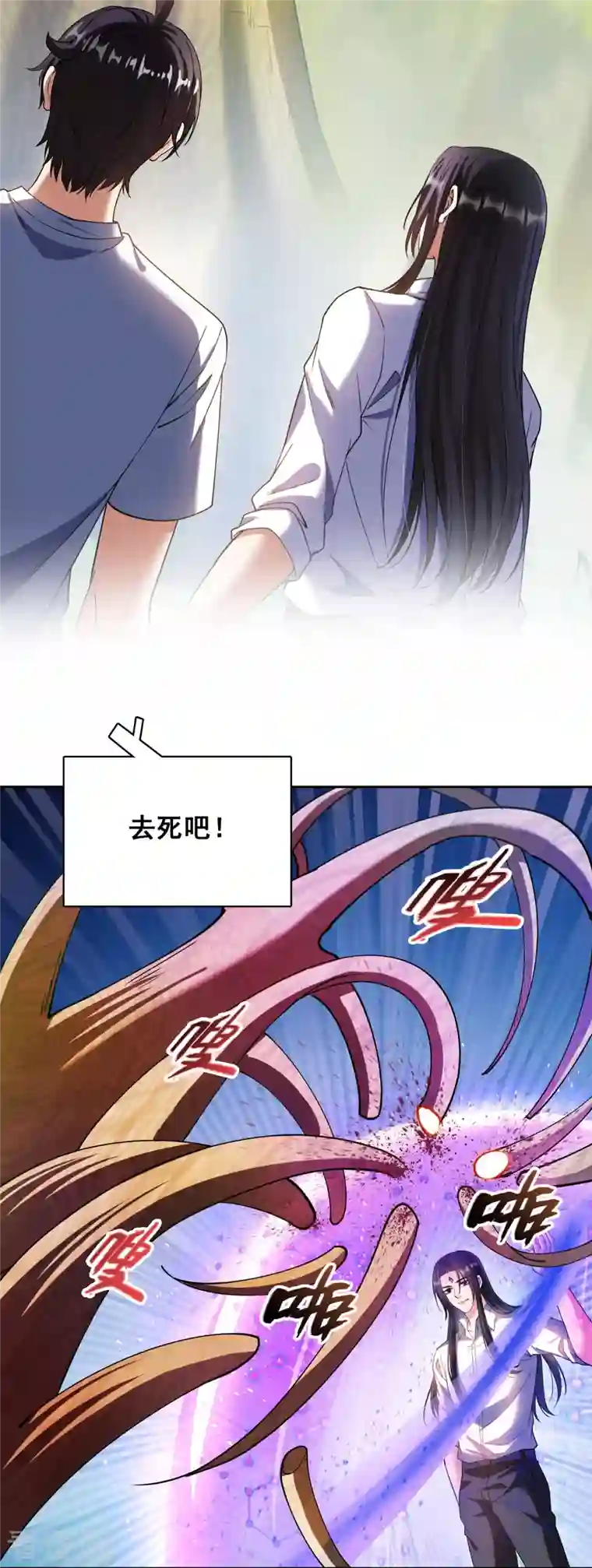 修真聊天群第386话 冬之殿遥控器！