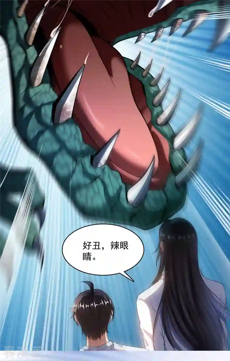 修真聊天群第386话 冬之殿遥控器！