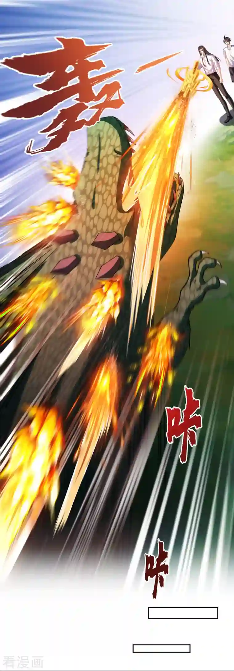 修真聊天群第386话 冬之殿遥控器！