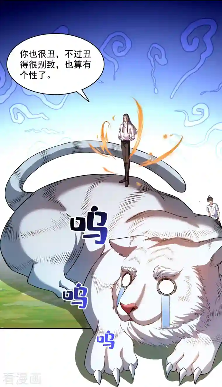 修真聊天群第386话 冬之殿遥控器！