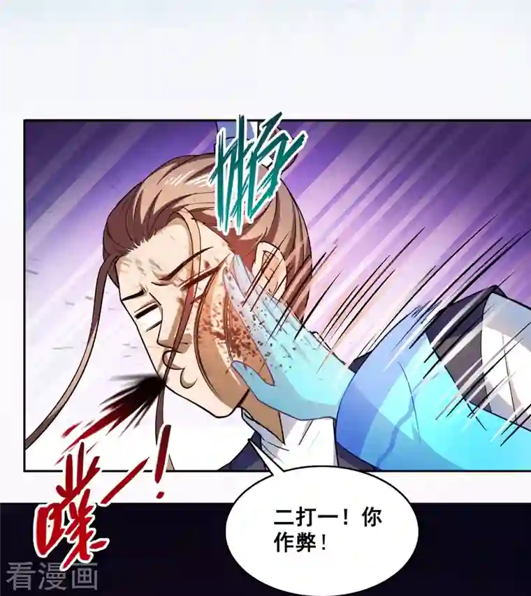 修真聊天群第386话 冬之殿遥控器！