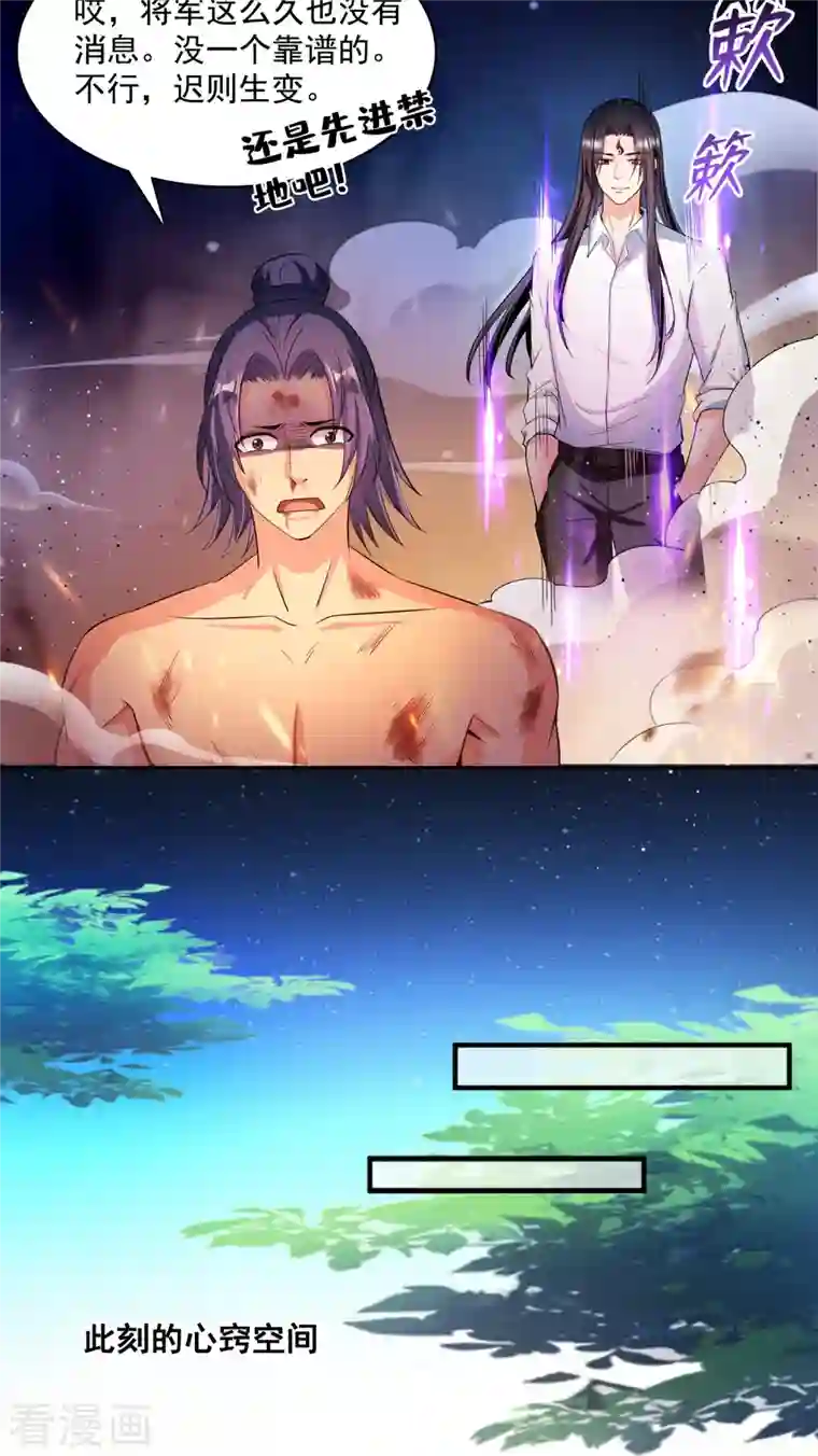 修真聊天群第386话 冬之殿遥控器！