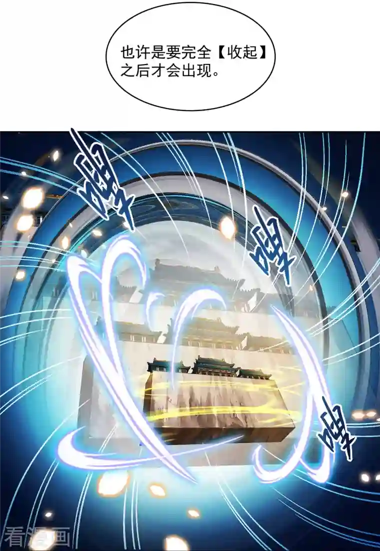 修真聊天群第386话 冬之殿遥控器！