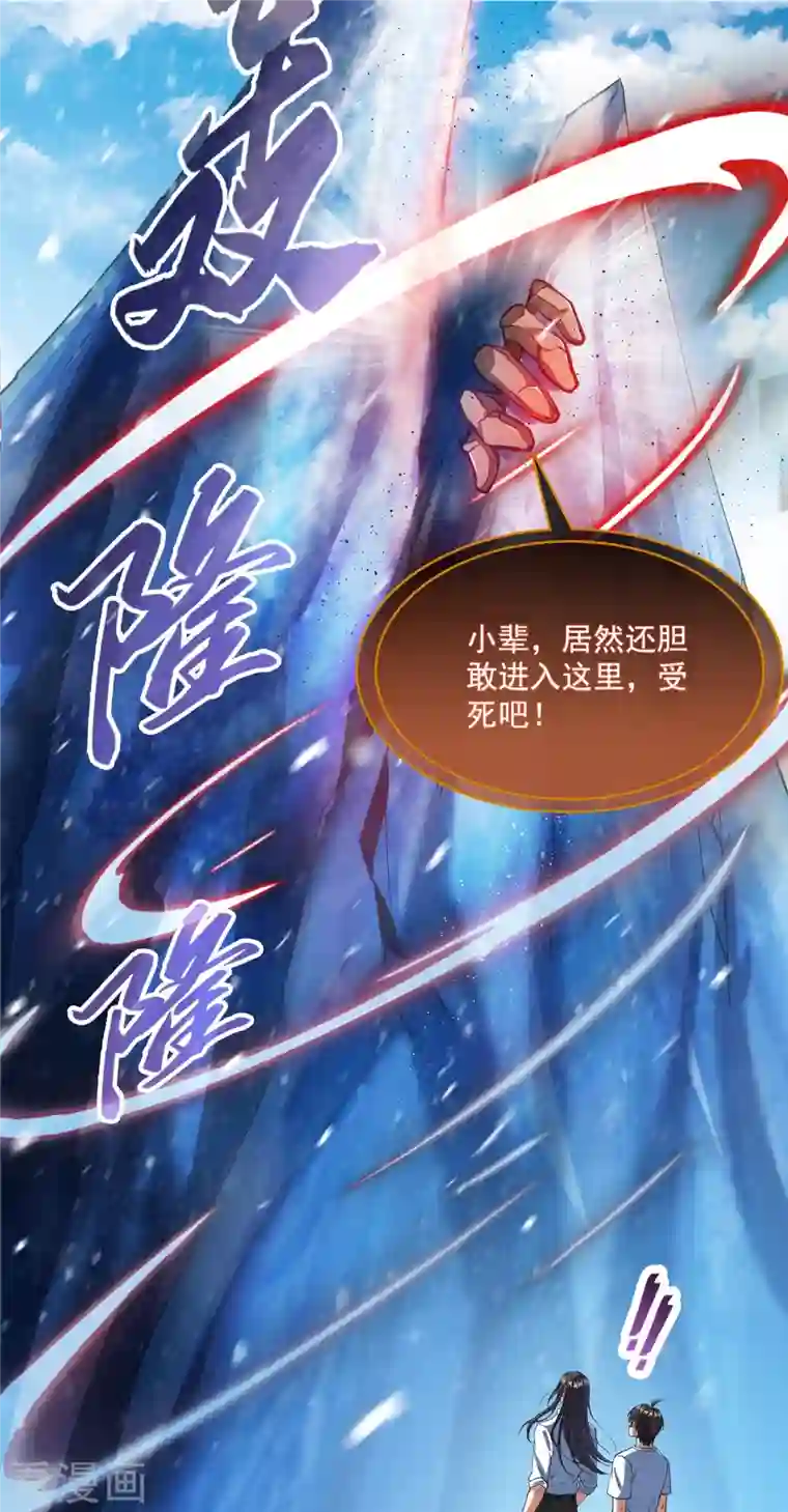 修真聊天群第386话 冬之殿遥控器！