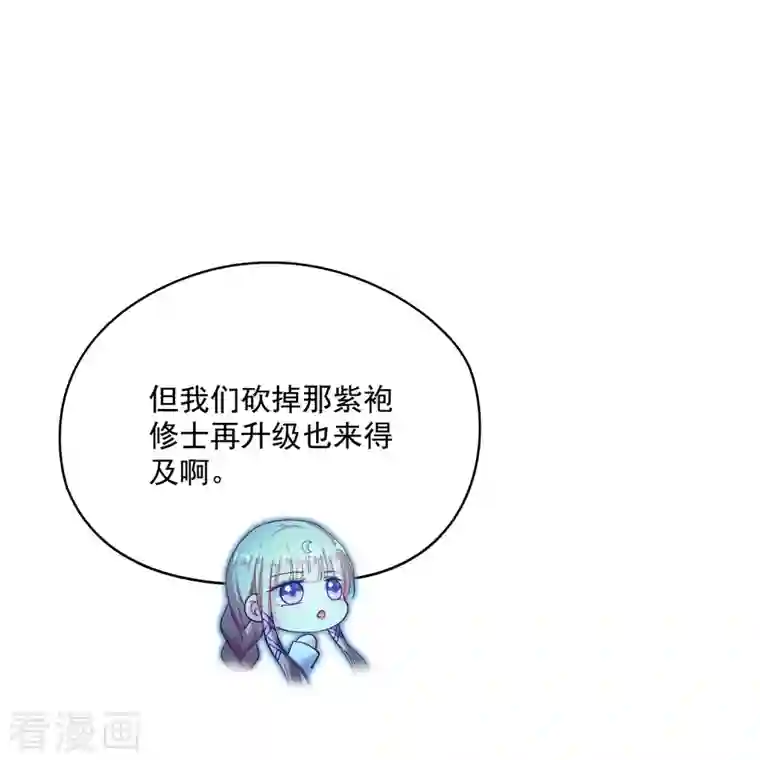 修真聊天群第386话 冬之殿遥控器！