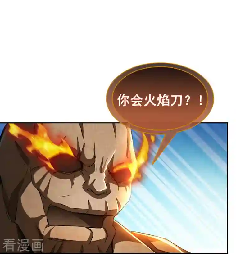 修真聊天群第387话 被捏爆了的书航小友