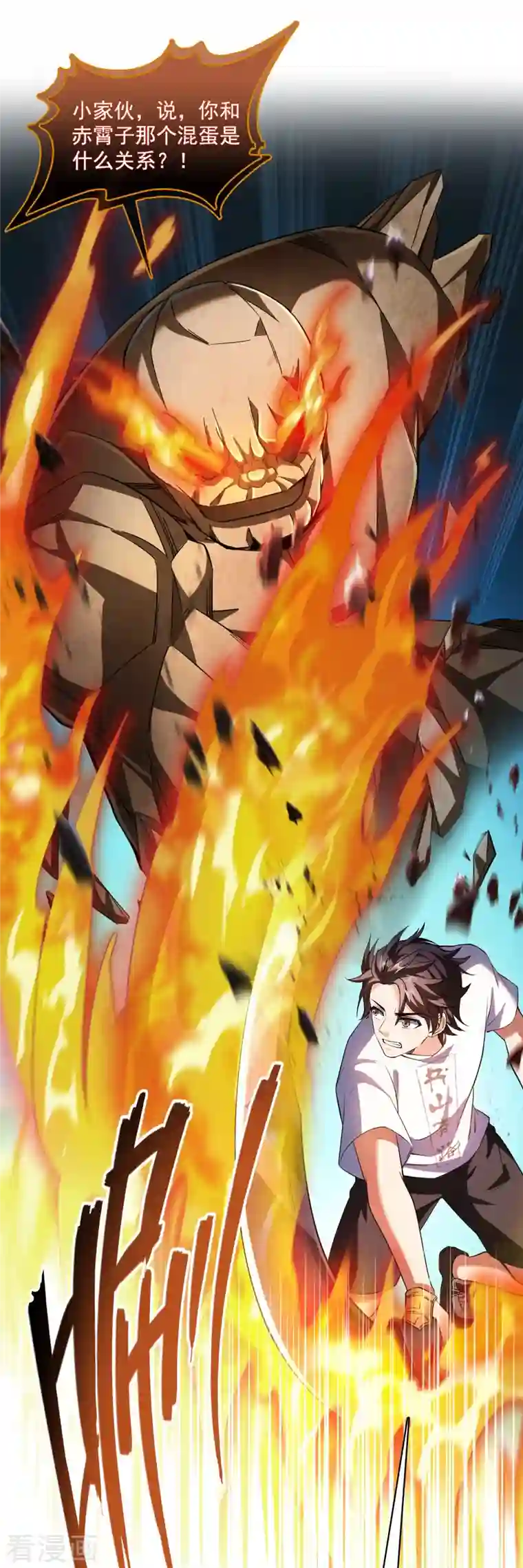 修真聊天群第387话 被捏爆了的书航小友