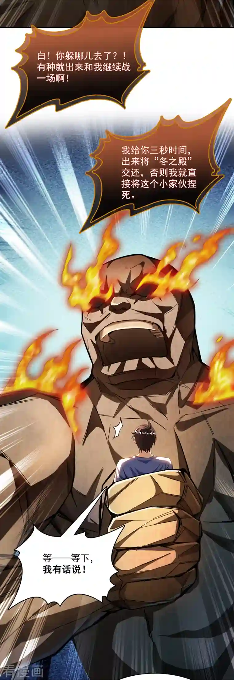 修真聊天群第387话 被捏爆了的书航小友