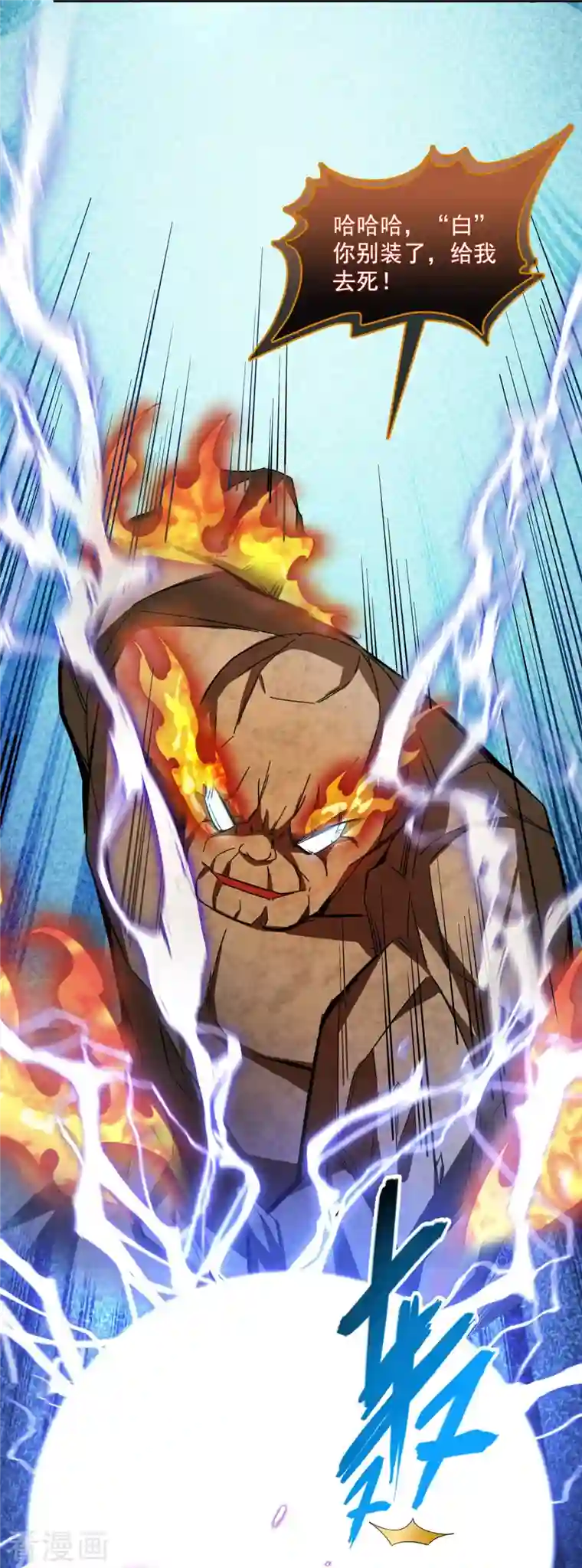 修真聊天群第387话 被捏爆了的书航小友