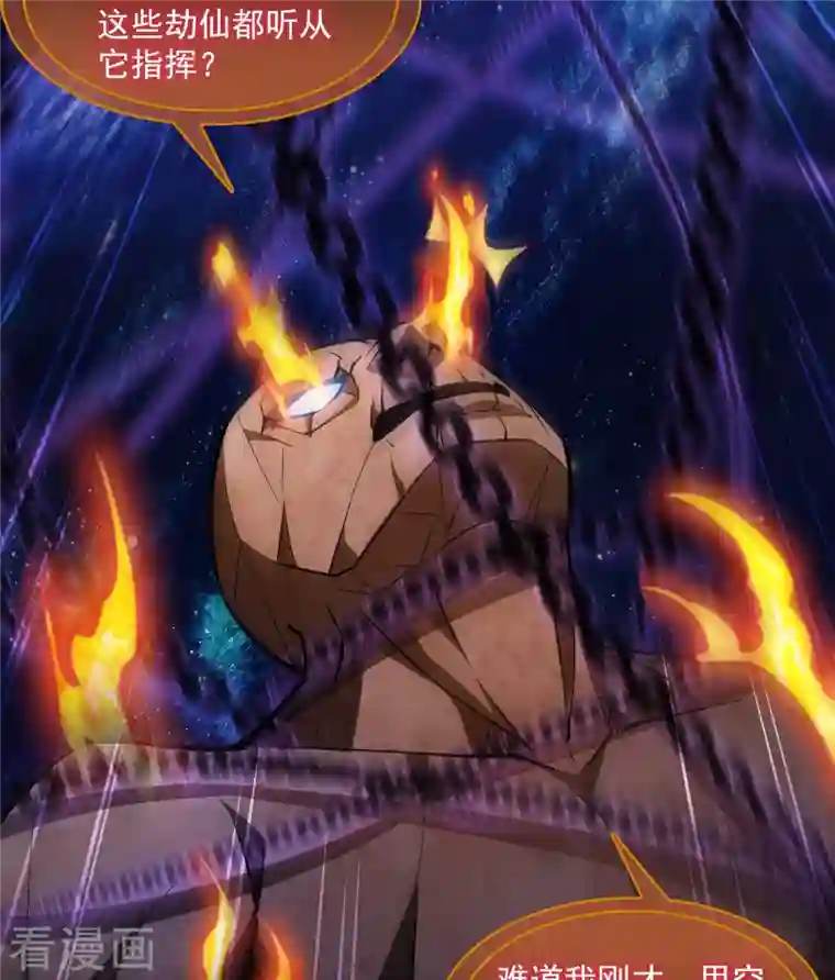 修真聊天群第387话 被捏爆了的书航小友