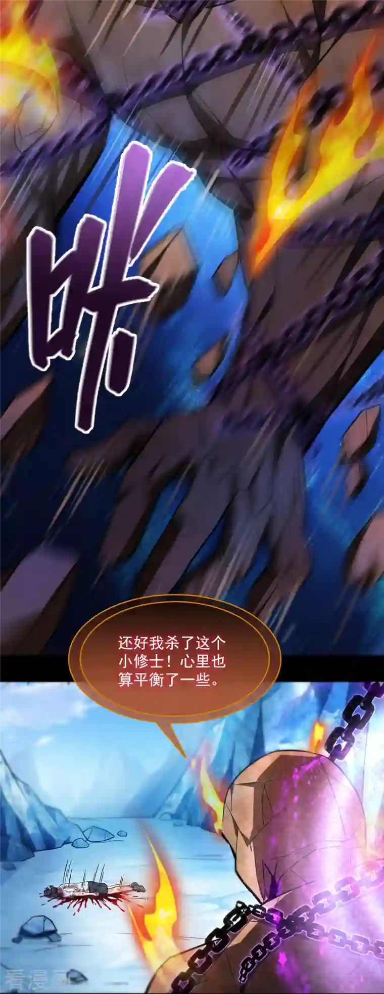 修真聊天群第387话 被捏爆了的书航小友