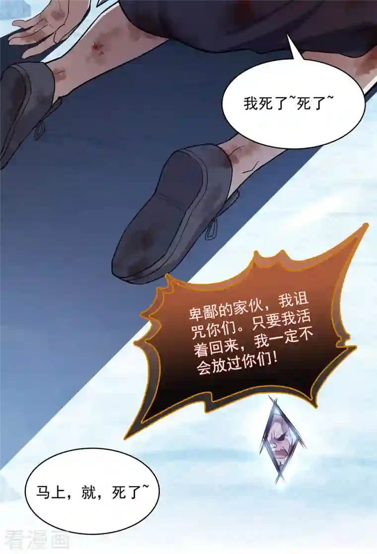 修真聊天群第387话 被捏爆了的书航小友