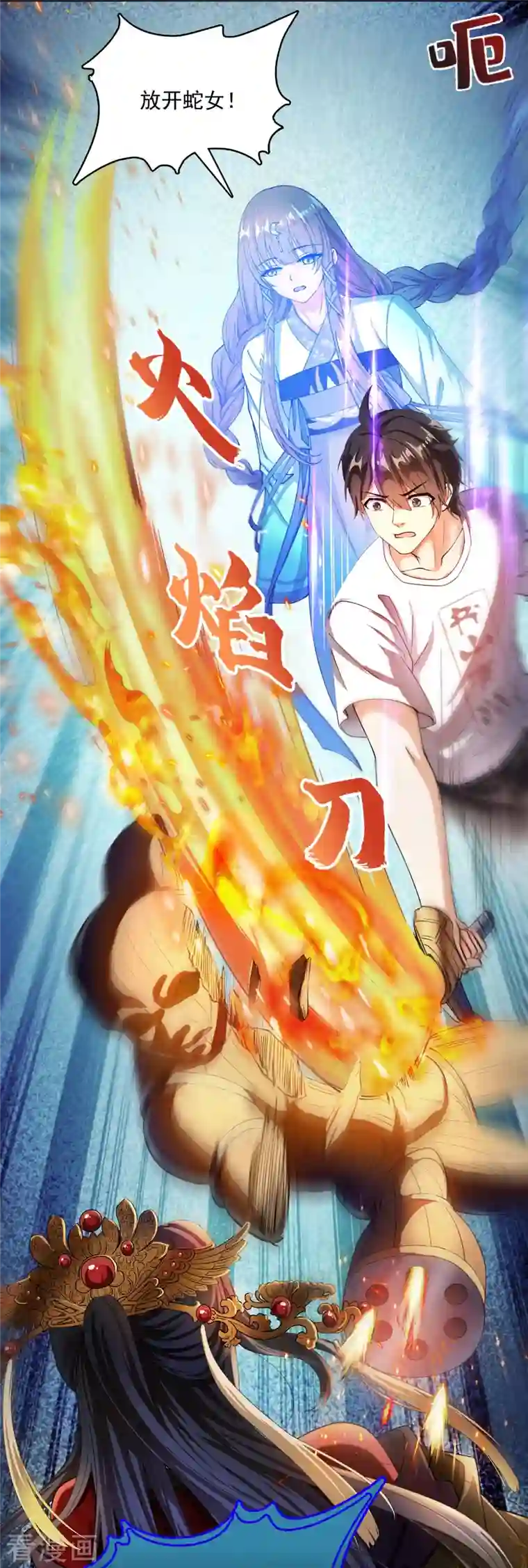 修真聊天群第388话 感觉今天我要破财！