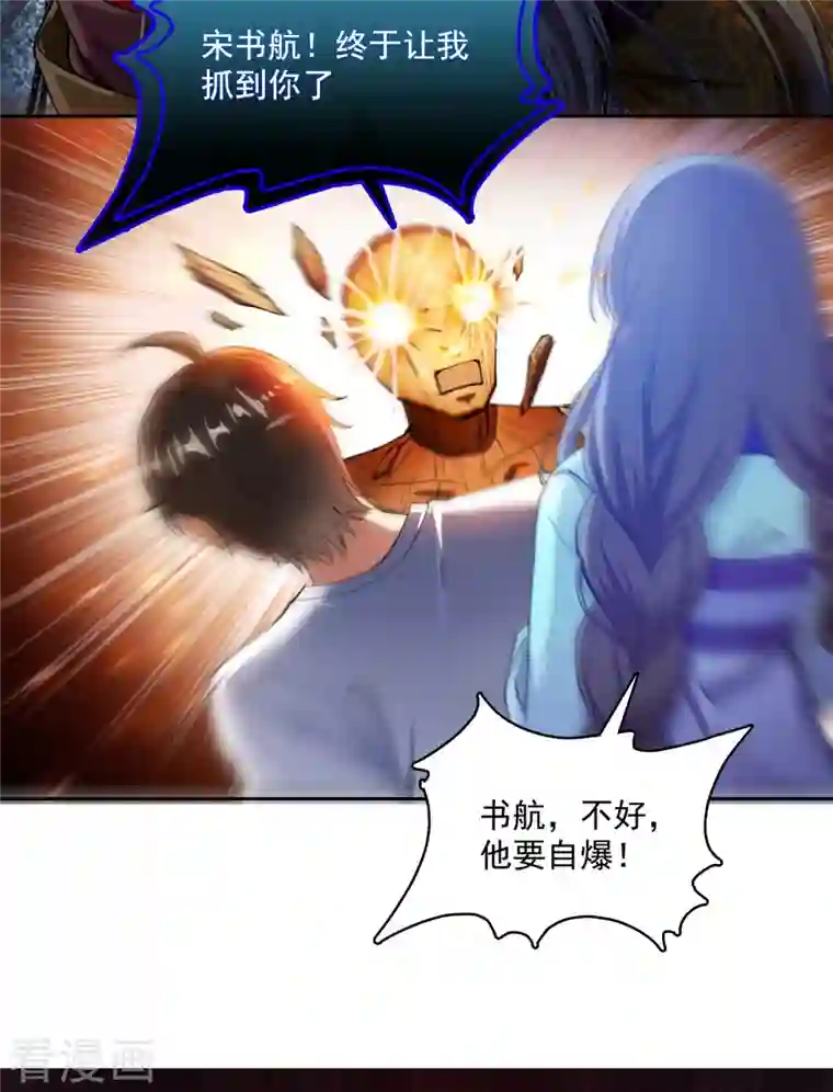 修真聊天群第388话 感觉今天我要破财！