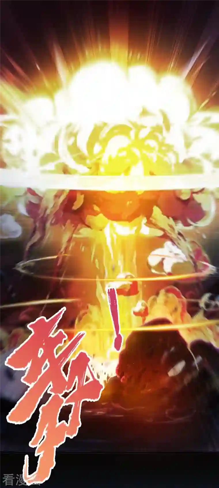 修真聊天群第388话 感觉今天我要破财！