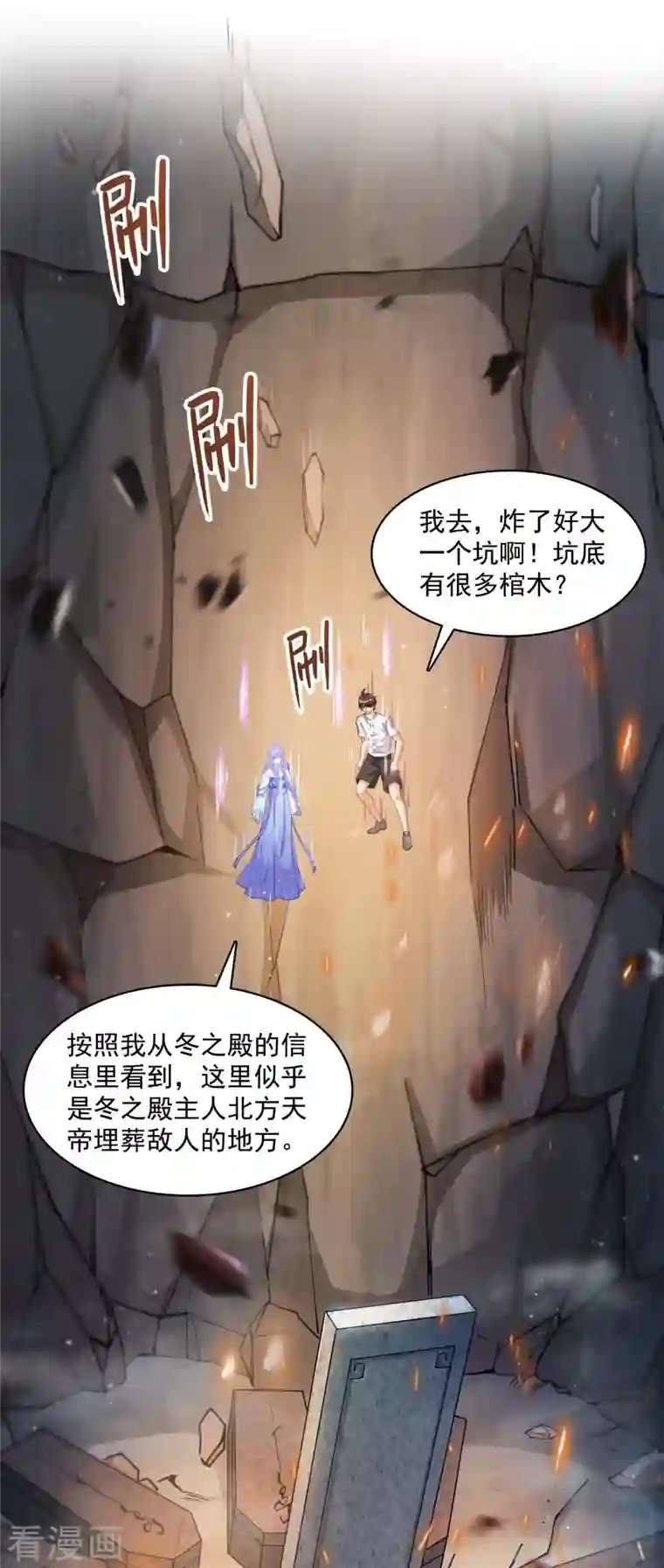 修真聊天群第388话 感觉今天我要破财！