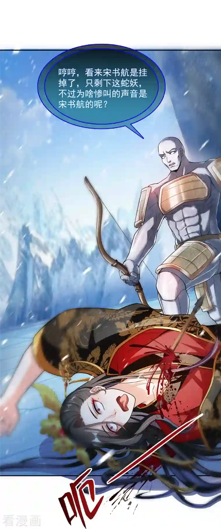 修真聊天群第388话 感觉今天我要破财！