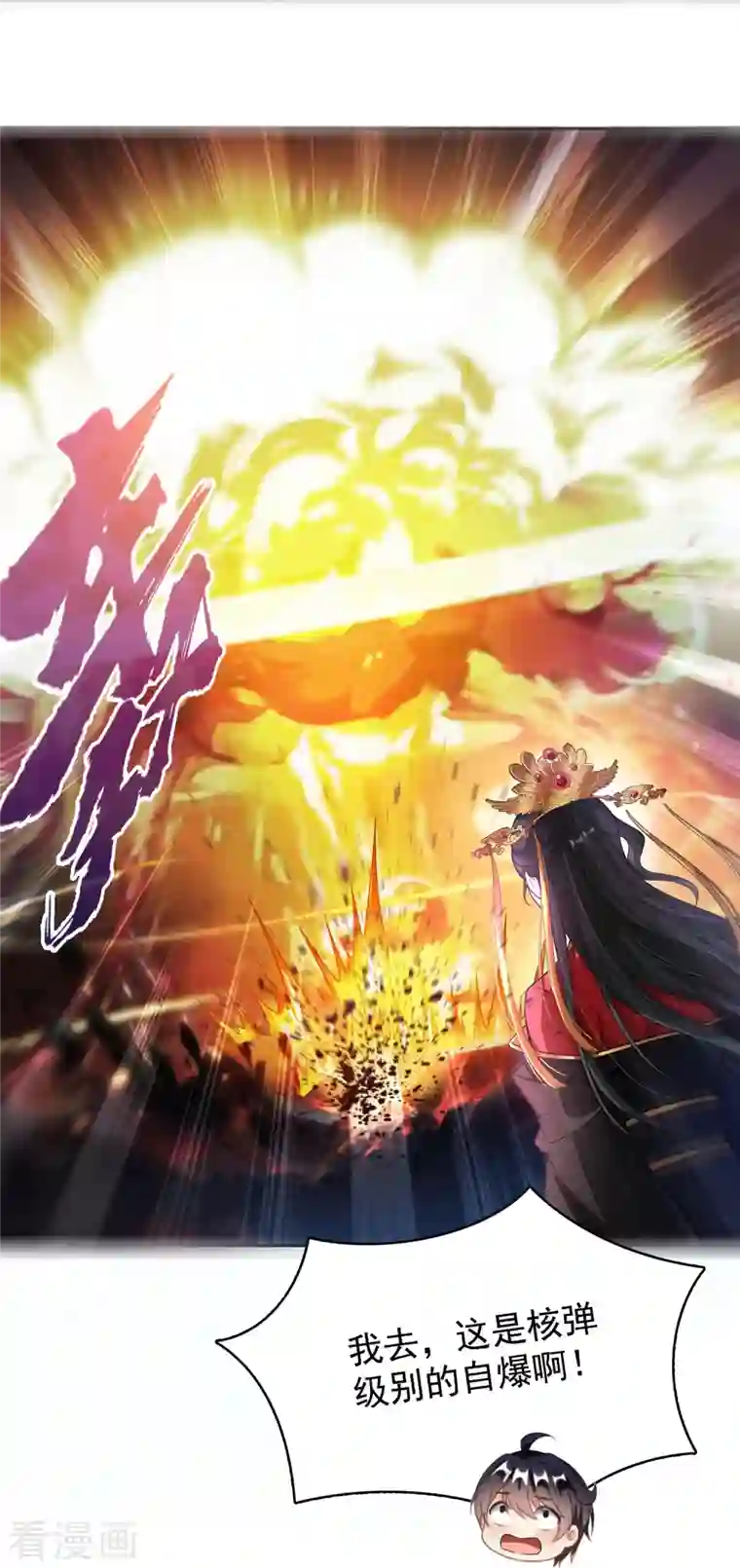 修真聊天群第388话 感觉今天我要破财！