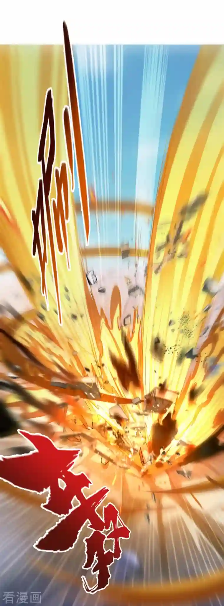 修真聊天群第389话 宋书航的第一只灵兽！