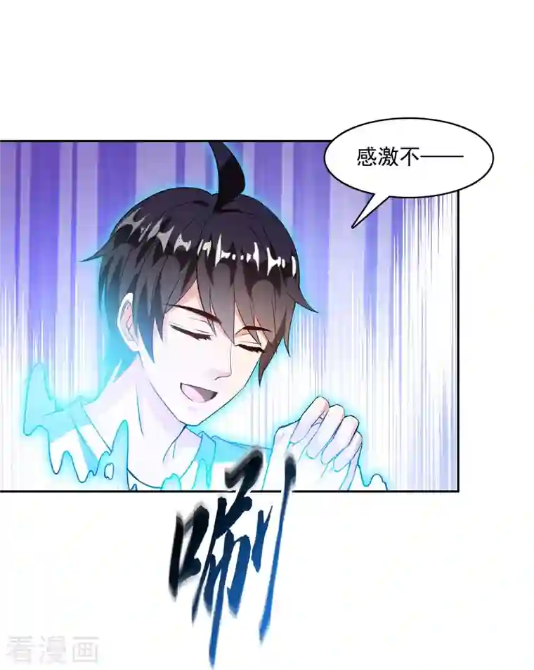 修真聊天群第389话 宋书航的第一只灵兽！