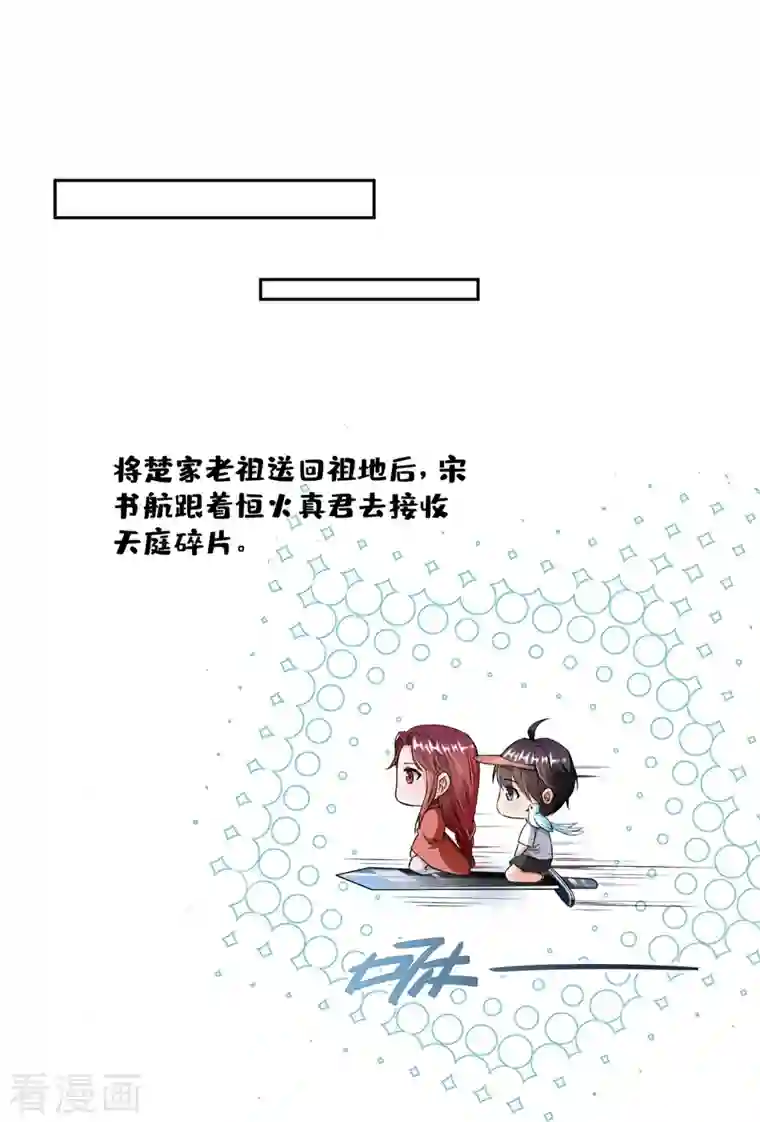 修真聊天群第390话 我可能练的是假刀意！