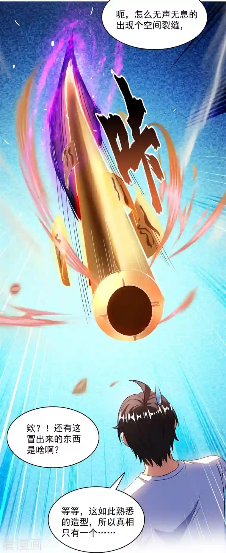 修真聊天群第390话 我可能练的是假刀意！