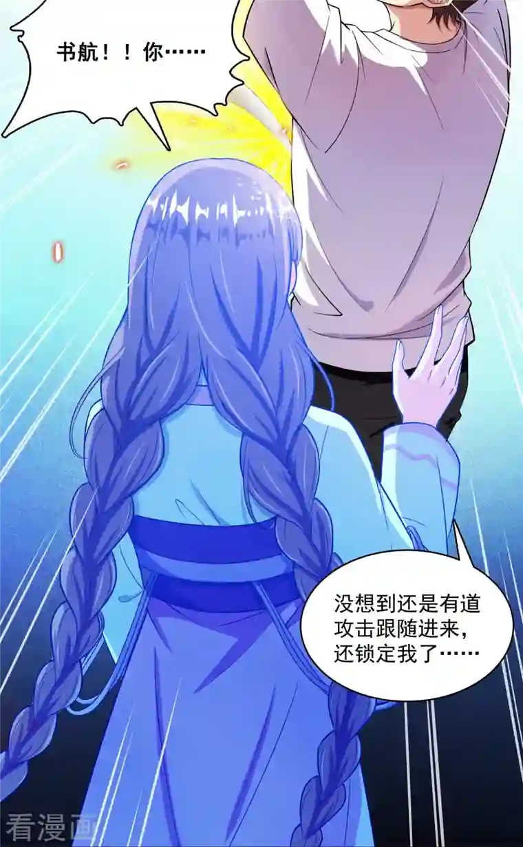 修真聊天群第390话 我可能练的是假刀意！