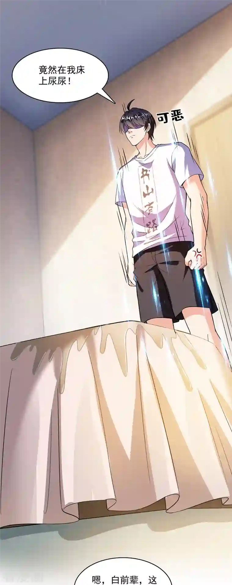 修真聊天群第391话 我的金大腿，都没啦！