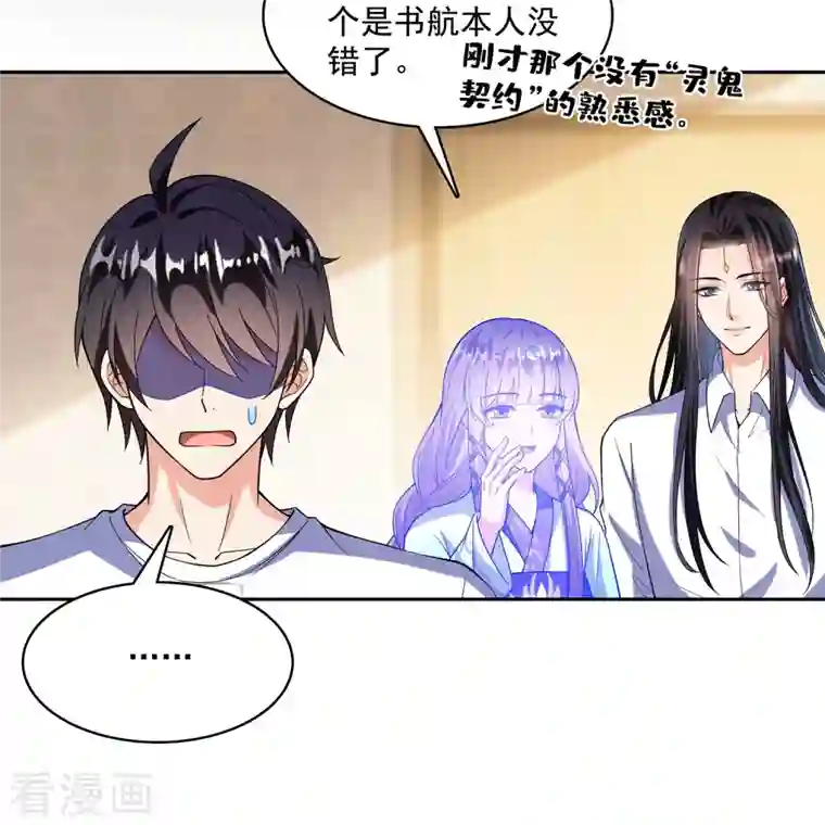 修真聊天群第391话 我的金大腿，都没啦！